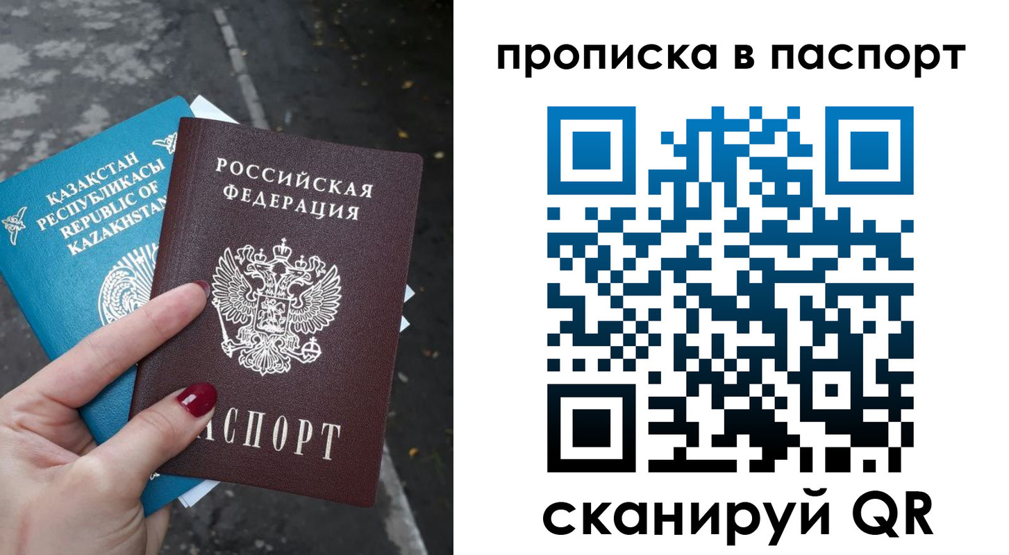 прописка для военкомата в Первомайске