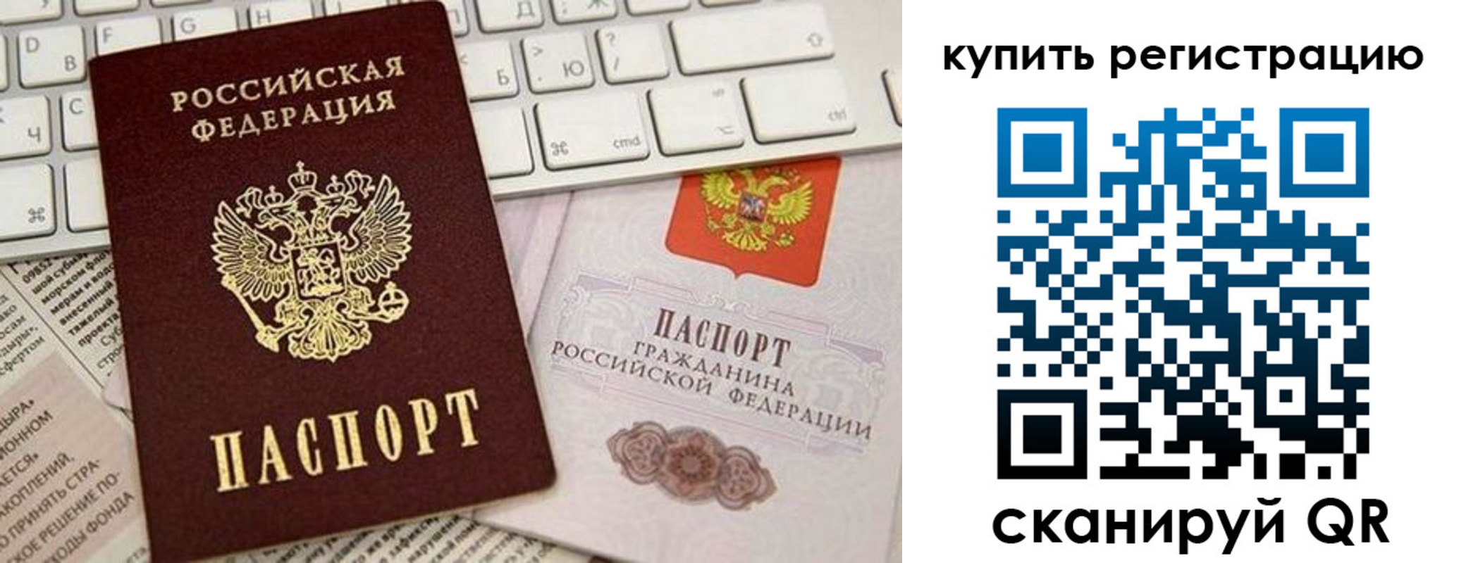 временная регистрация для школы в Первомайске