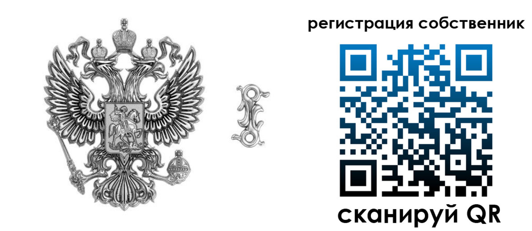 прописка для школы в Первомайске