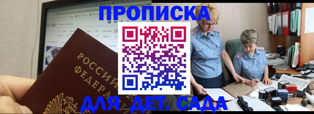 временная регистрация 2025 в Первомайске