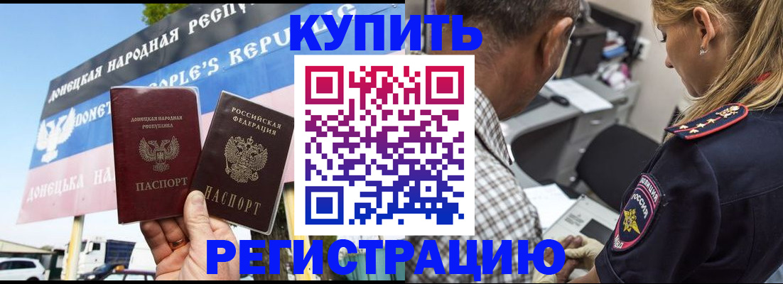 временная регистрация госуслуги в Первомайске