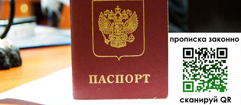 регистрация в Первомайске